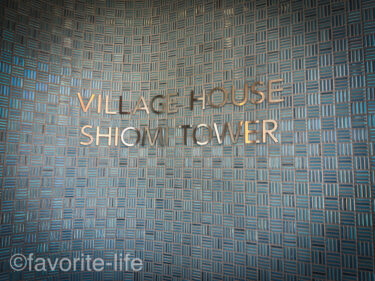 東京23区内ビレッジハウス潮見タワー景色抜群！環境・設備・快適住まい