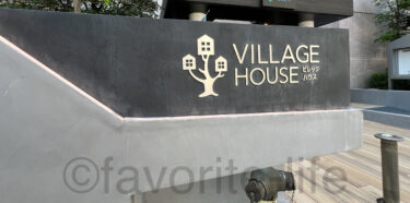 都心暮らしを実感！品川ナンバー地域！港区ビレッジハウス芝浦タワー